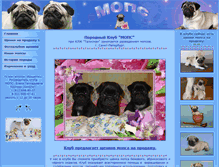 Tablet Screenshot of club-mops.ru